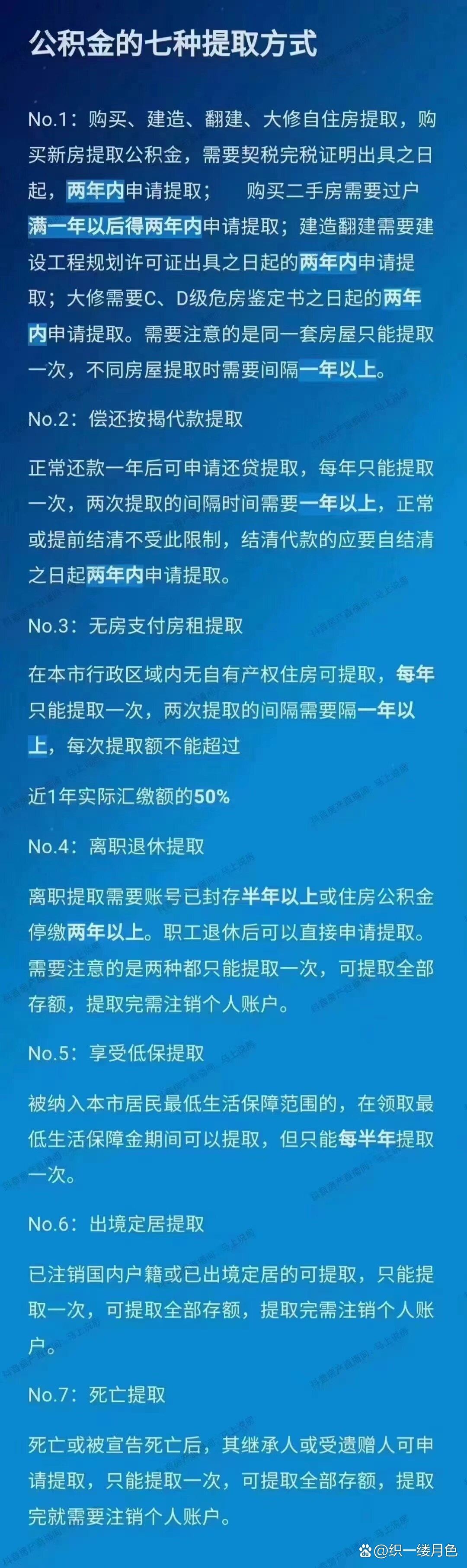 郓城最新找中介取公积金违法吗方法分析(最方便真实的郓城中介帮忙提取住房公积金能赖掉手续费吗?方法)