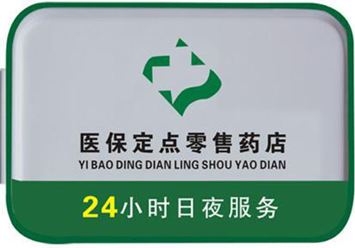 郓城包含24小时套医保卡联系方式的词条