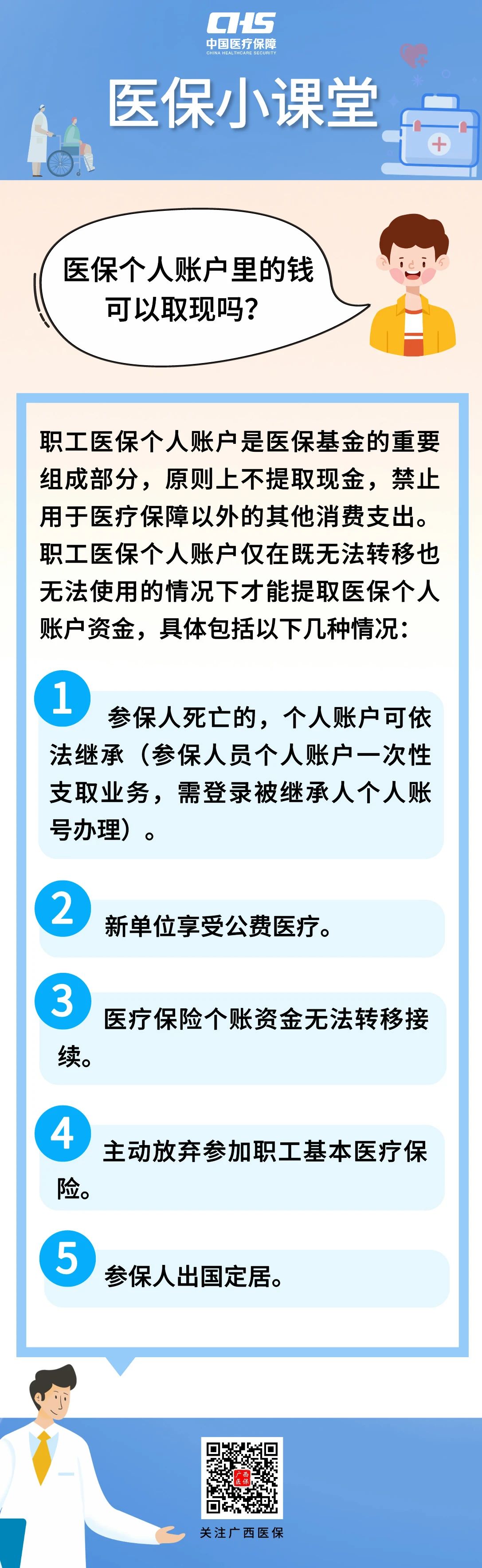 郓城最新医保个人账户余额取现方法分析(最方便真实的郓城医保个人账户余额取现收费吗方法)