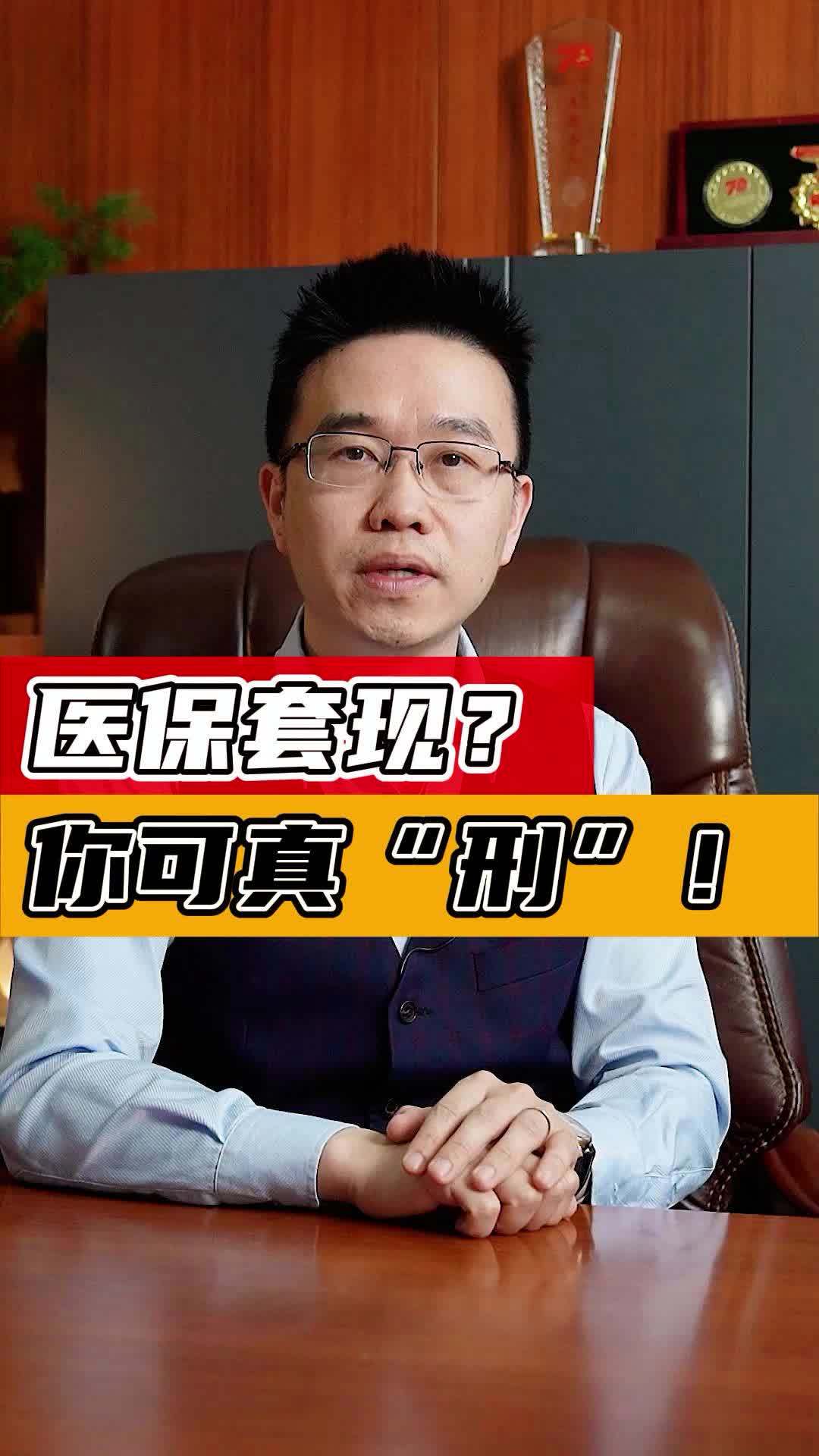 郓城最新医保套现50%费用方法分析(最方便真实的郓城医保套现多少点方法)