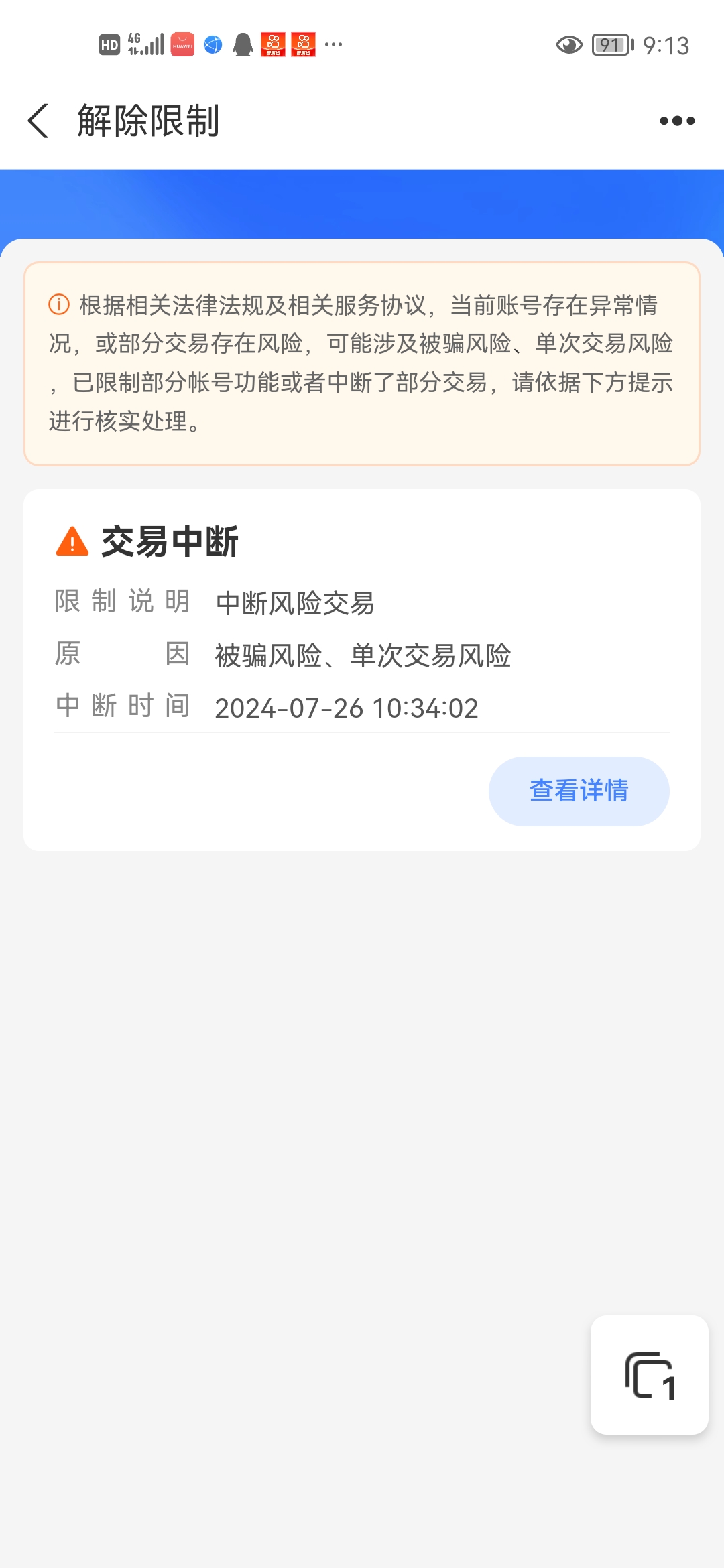 郓城最新司法冻结能冻结医保卡吗方法分析(最方便真实的郓城法院执行冻结医保卡是否合法方法)