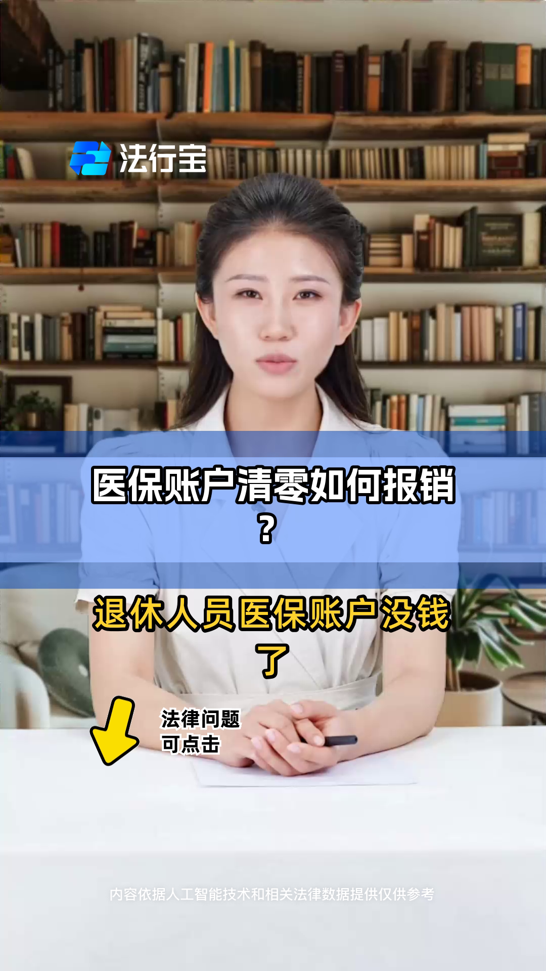 郓城最新医保卡钱会过期吗方法分析(最方便真实的郓城医保里的钱会过期嘛方法)