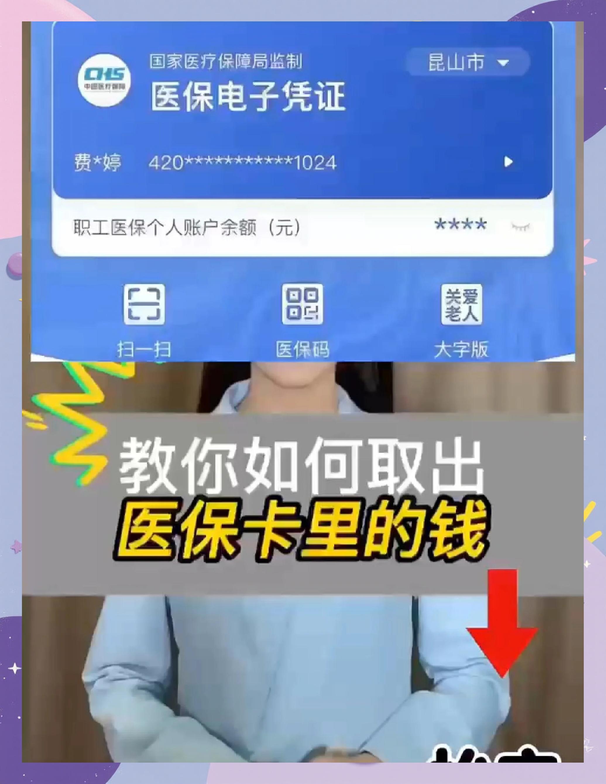 郓城最新医保卡余额回收联系方式方法分析(最方便真实的郓城24小时医保卡余额回收联系方式方法)