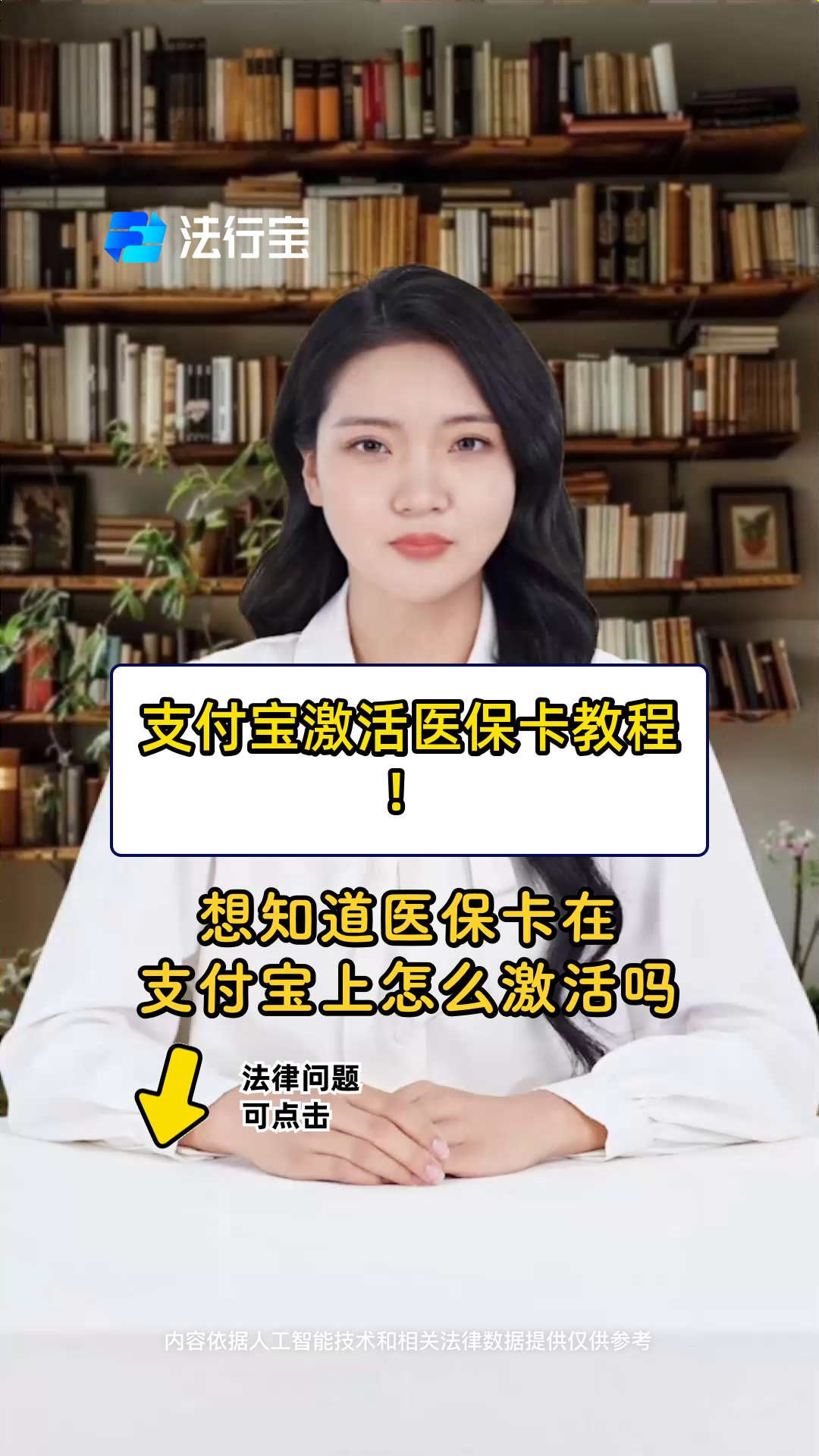 郓城最新医保账户怎么网上激活方法分析(最方便真实的郓城医保账户怎么网上激活医保卡方法)