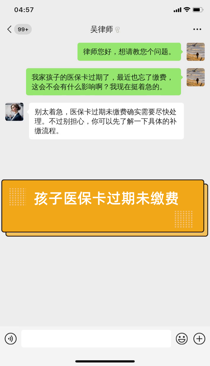 郓城最新医保卡过期了怎么重新办理方法分析(最方便真实的郓城医保卡过期怎么办?方法)