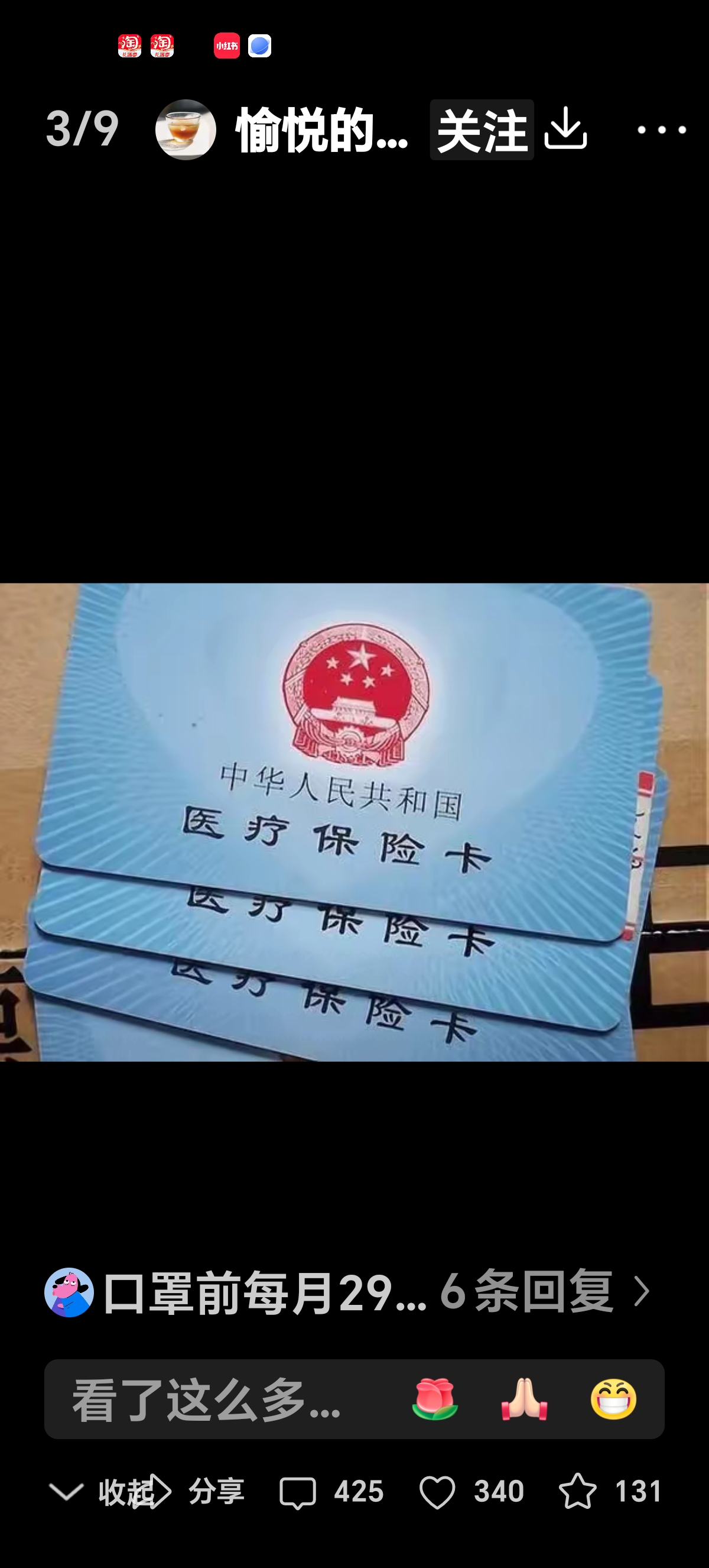 郓城最新医保卡有效期10年过期方法分析(最方便真实的郓城医保卡过有效期还能用吗方法)