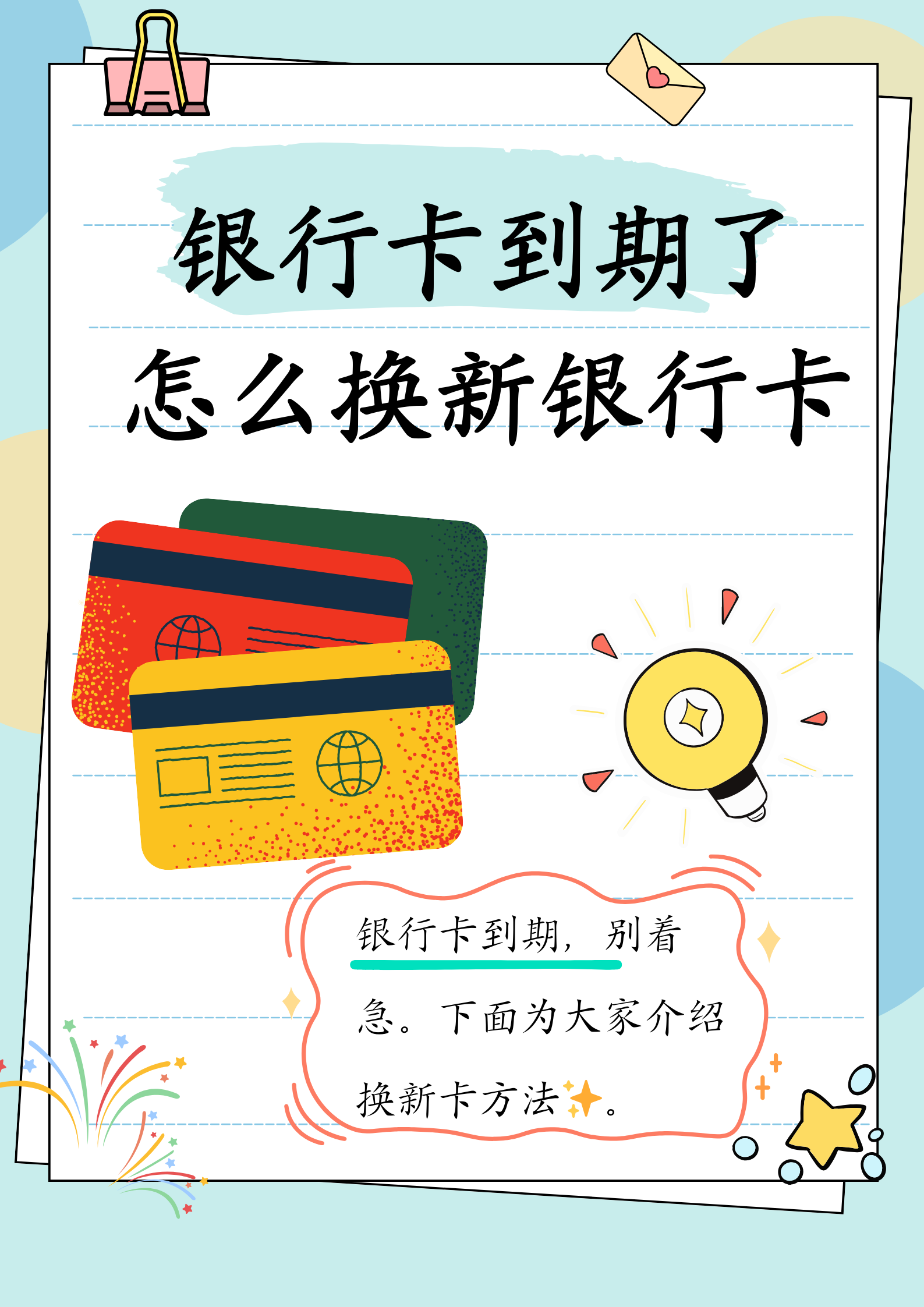 郓城最新医保卡过期了去哪里换新卡方法分析(最方便真实的郓城医保卡过期了去哪里换新卡?方法)