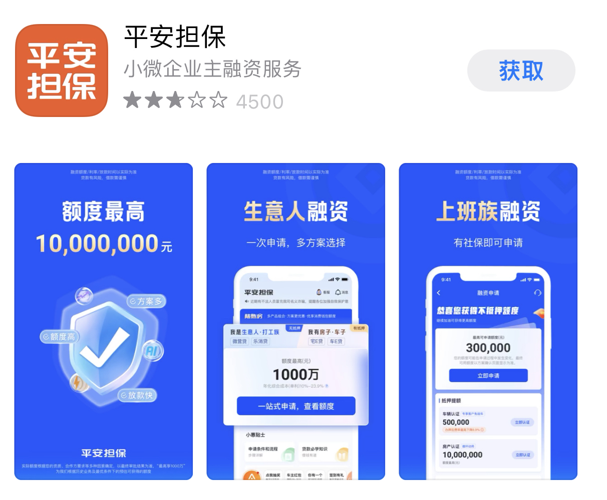 郓城最新平安普惠贷款让我存20%方法分析(最方便真实的郓城平安普惠贷款让我存上贷款的0才能放款方法)