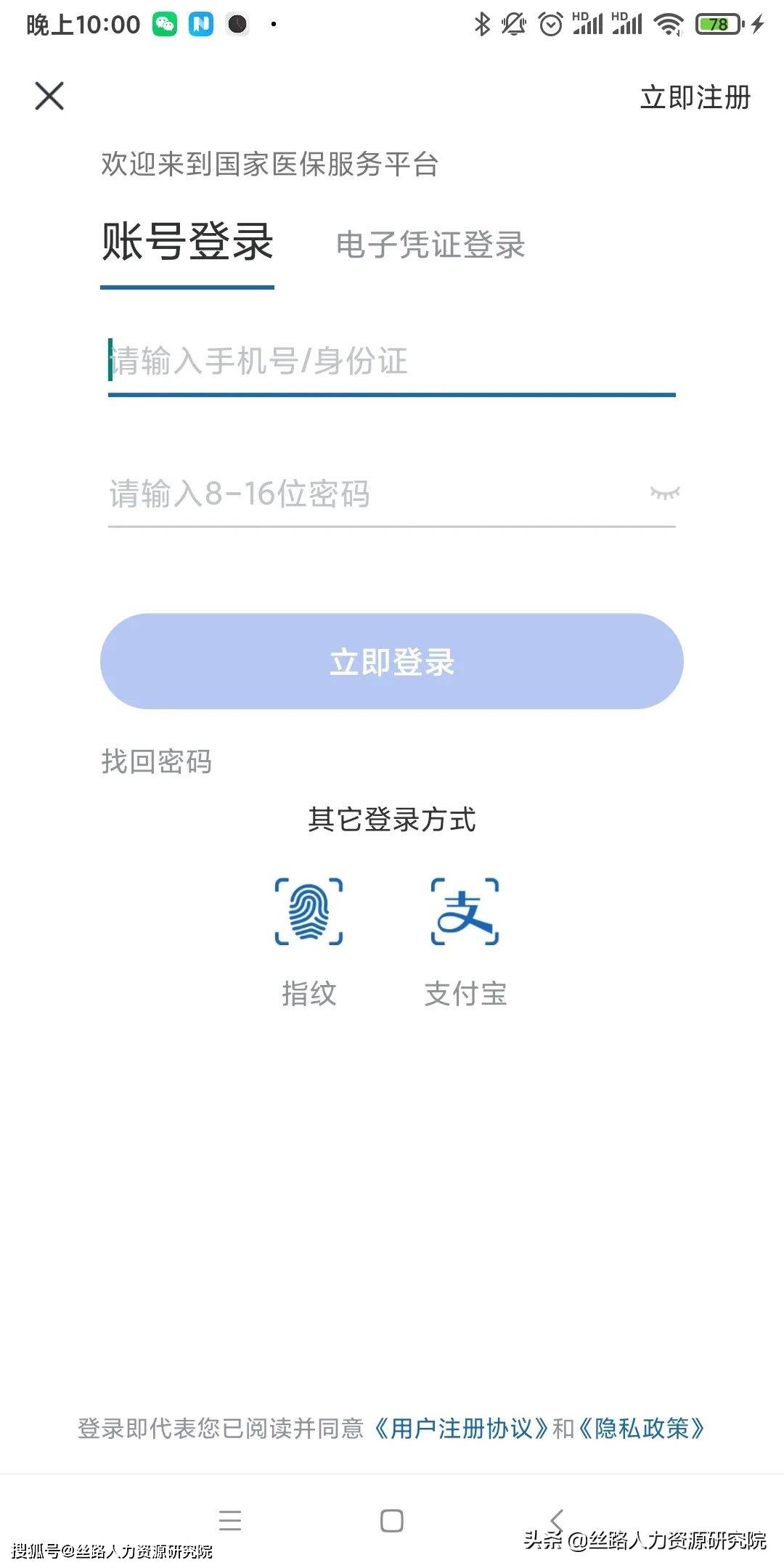 郓城最新西安医保套现24小时微信支付方法分析(最方便真实的郓城西安医保卡怎么提现方法)