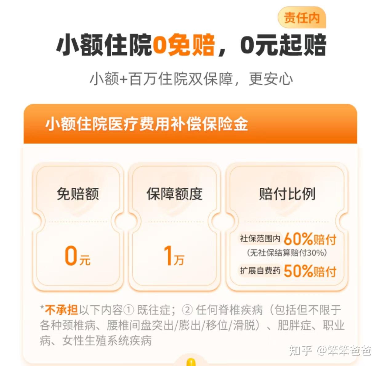 郓城最新小额医保300以内提取方法分析(最方便真实的郓城医保提现24小时微信中介方法)