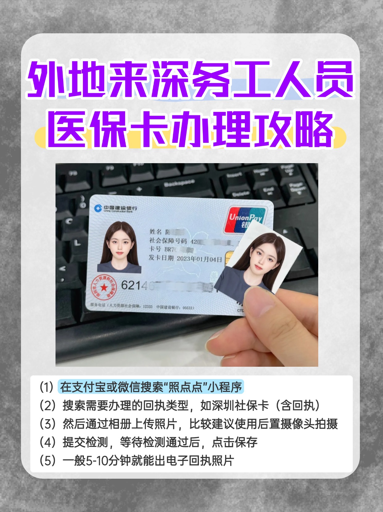 郓城最新医保惠民卡有什么好处方法分析(最方便真实的郓城医保惠民卡有什么好处和坏处方法)