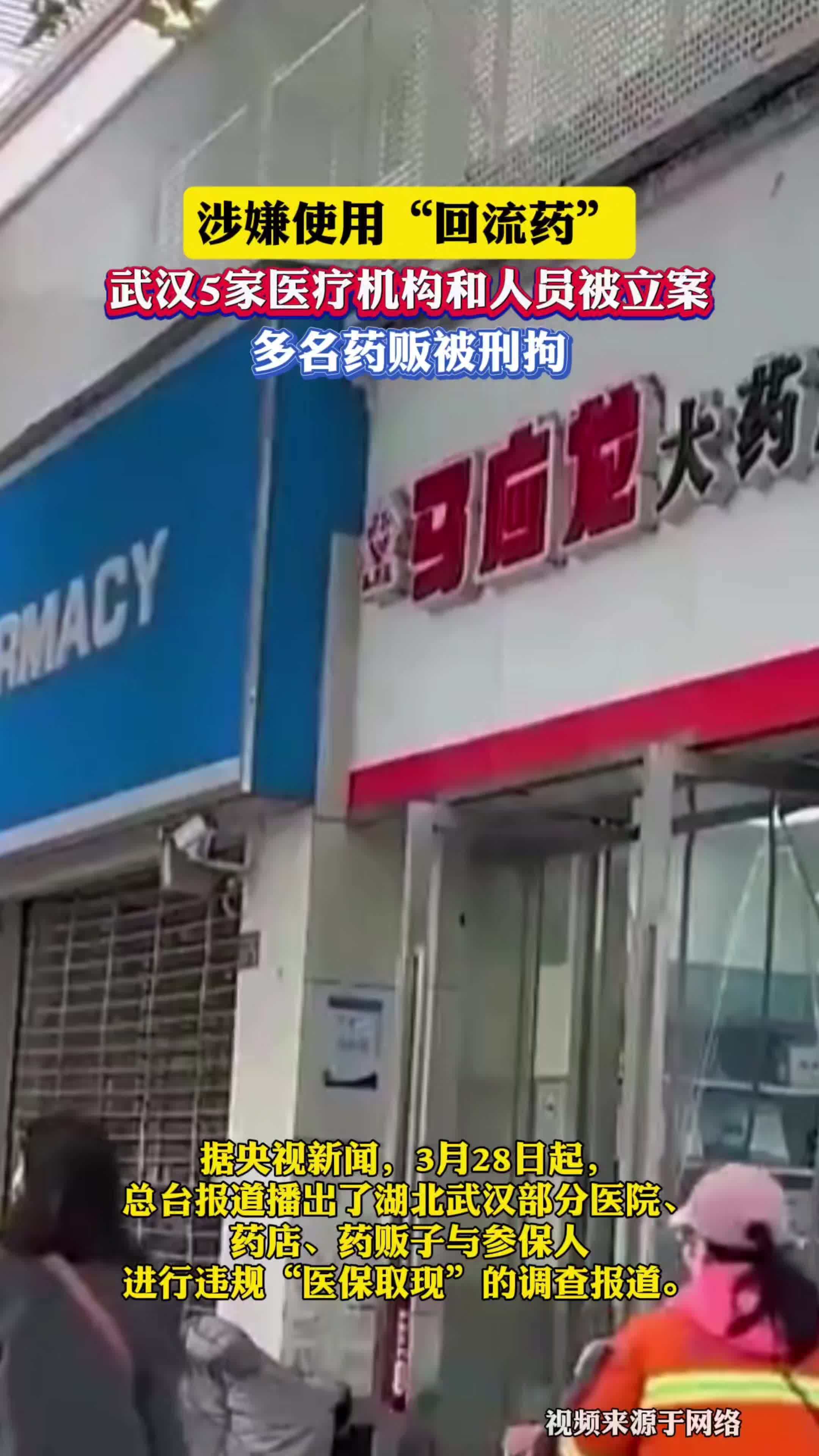 郓城最新药店会帮套医保取现吗方法分析(最方便真实的郓城药店可以套取医保卡现金吗方法)