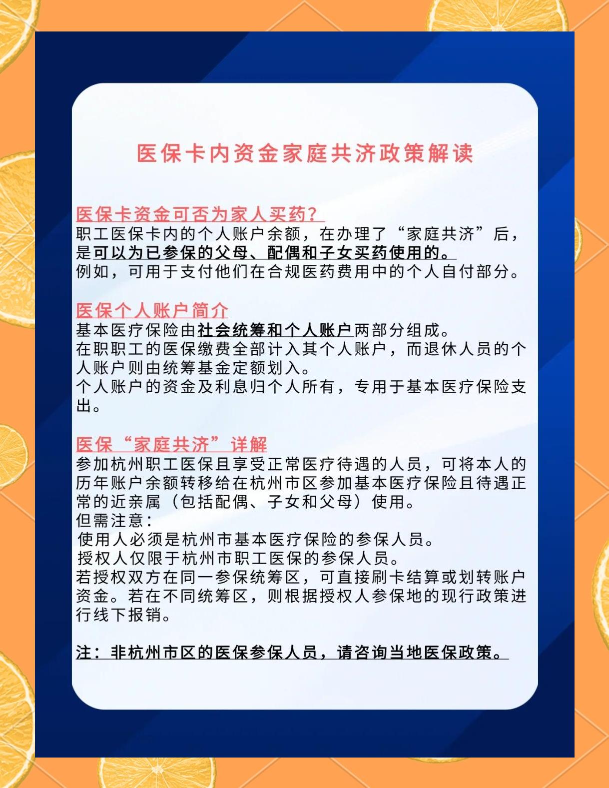 郓城最新医保卡刷药回收群方法分析(最方便真实的郓城医保卡刷药回收群柔yibaotq8癓方法)