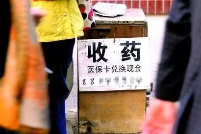 郓城最新医保卡回收联系方式方法分析(最方便真实的郓城医保取现回收联系方式方法)