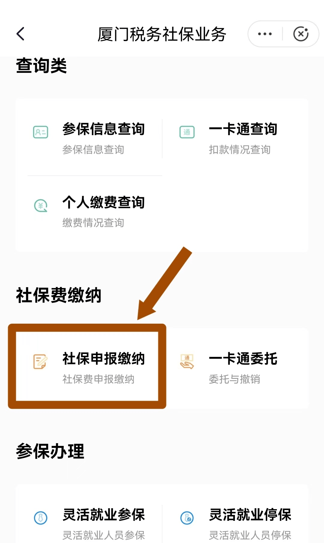 郓城最新医保卡会自动扣费吗方法分析(最方便真实的郓城医保卡自己扣钱什么情况方法)