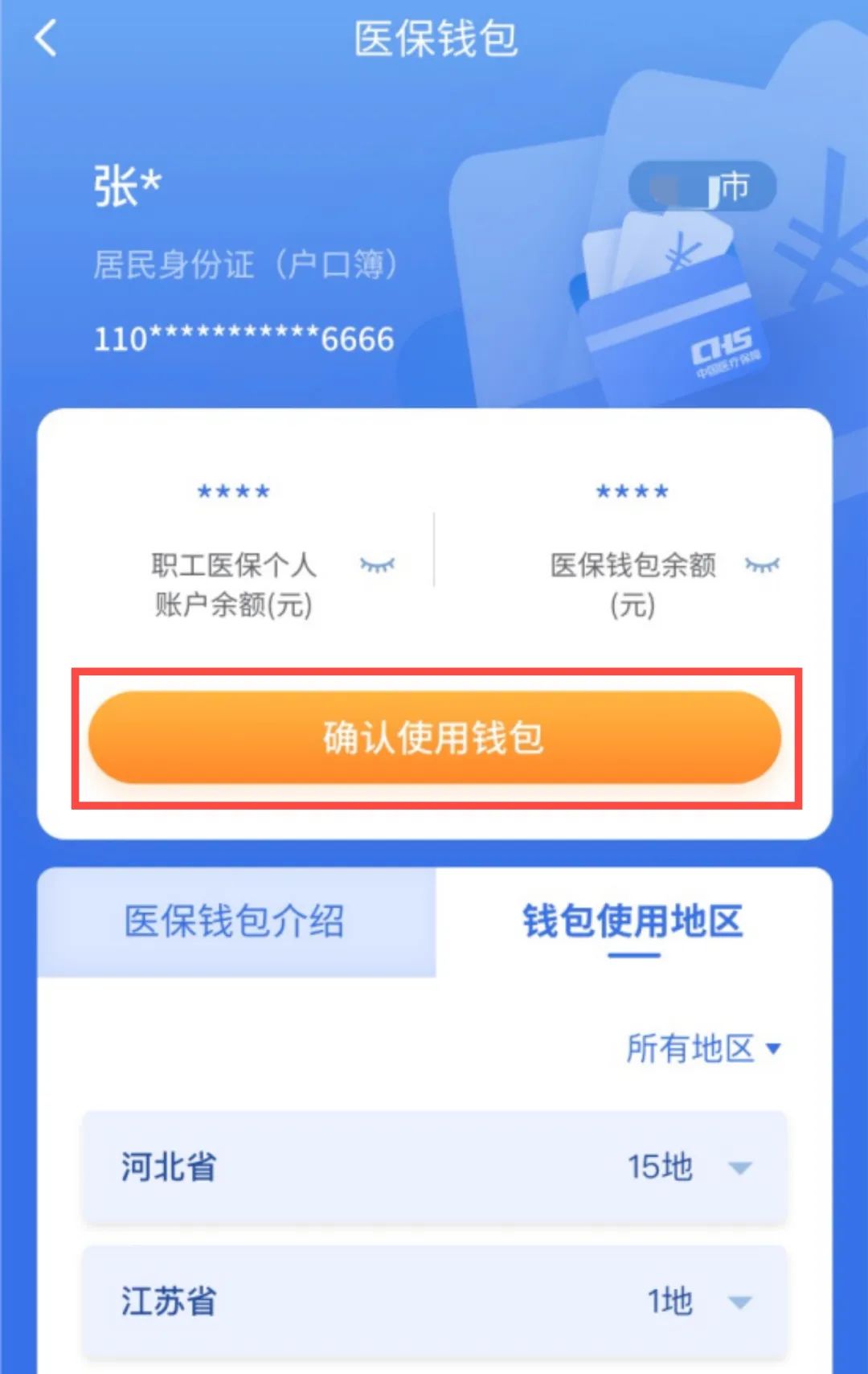 郓城最新医保卡回收商家拮yibaotq8癓方法分析(最方便真实的郓城医保套现24小时联系方式va88mg方法)