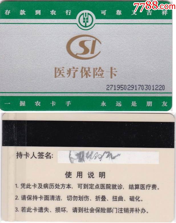 郓城最新哪里回收医保卡方法分析(最方便真实的郓城医保卡回收比例是多少方法)