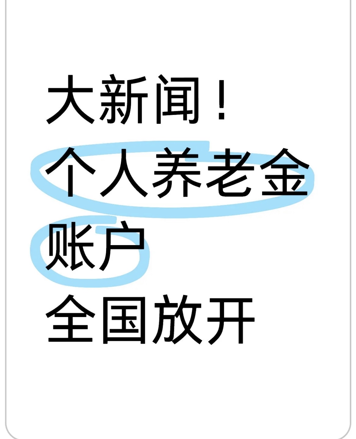 郓城最新找中介10分钟提取养老金的钱方法分析(最方便真实的郓城找中介10分钟提取医保方法)