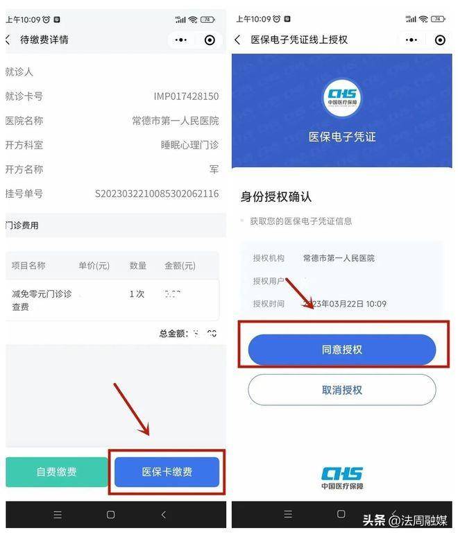 郓城最新医保取现24小时微信方法分析(最方便真实的郓城医保取现24小时微信武汉方法)