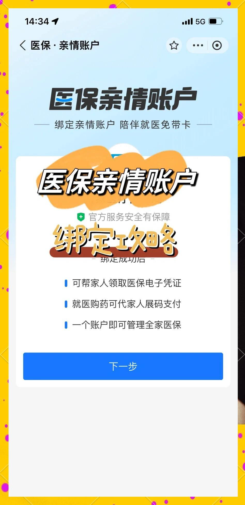 郓城最新医保卡提现代办联系方式方法分析(最方便真实的郓城医保卡提现代办联系方式苏州方法)