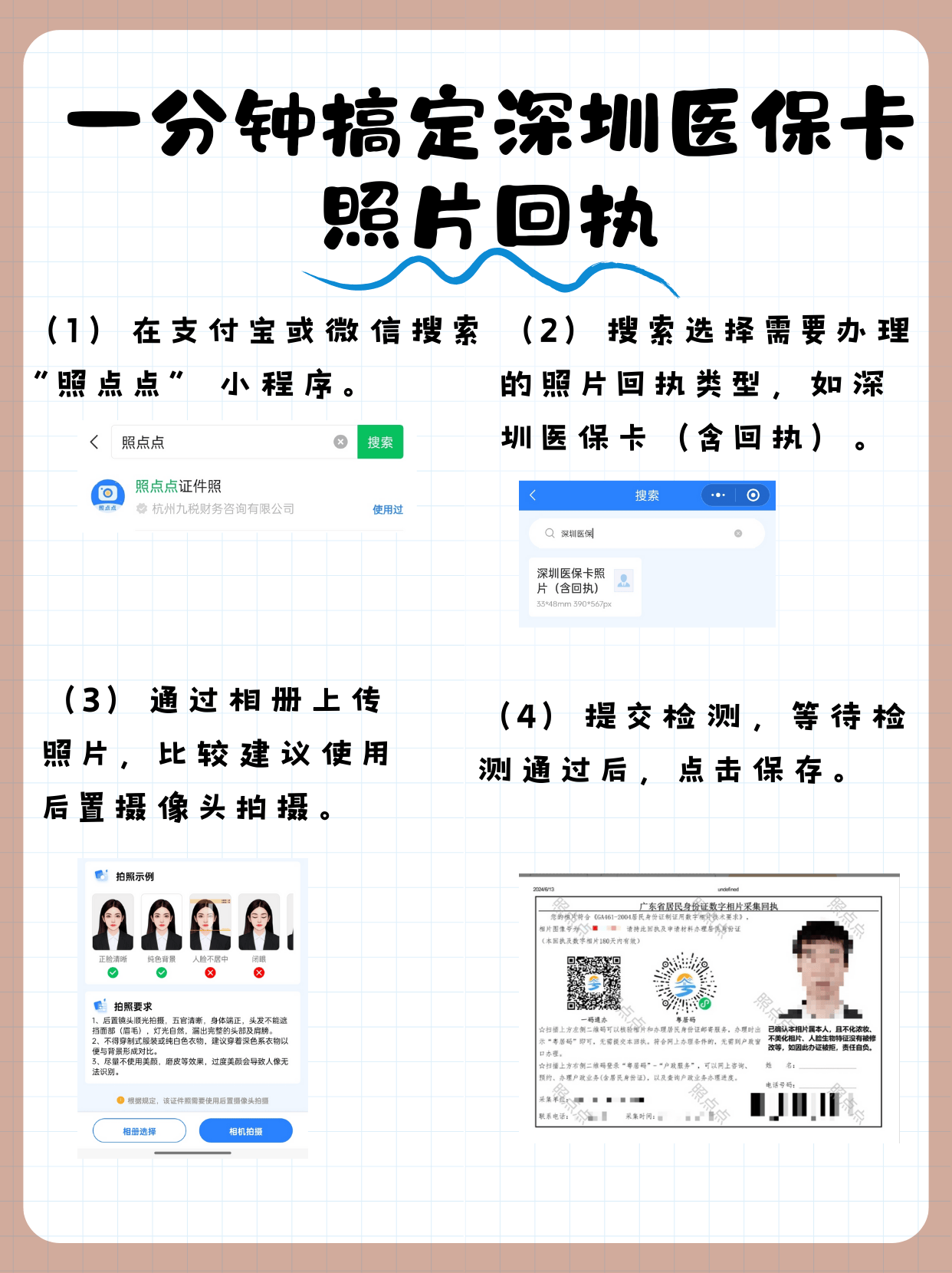 郓城最新医保卡提现代办联系方式方法分析(最方便真实的郓城医保卡提现代办联系方式苏州方法)