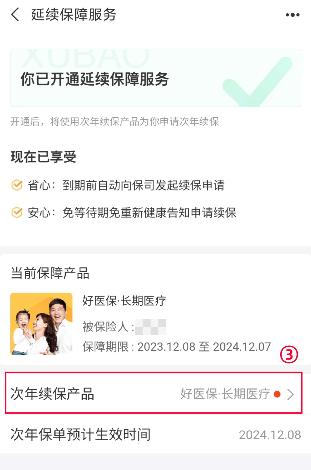 郓城最新医保卡过期了还能正常使用吗方法分析(最方便真实的郓城医保卡过期了还能正常使用吗?方法)