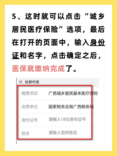 郓城最新医保换现金秒到账微信号方法分析(最方便真实的郓城医保卡提现微信方法)