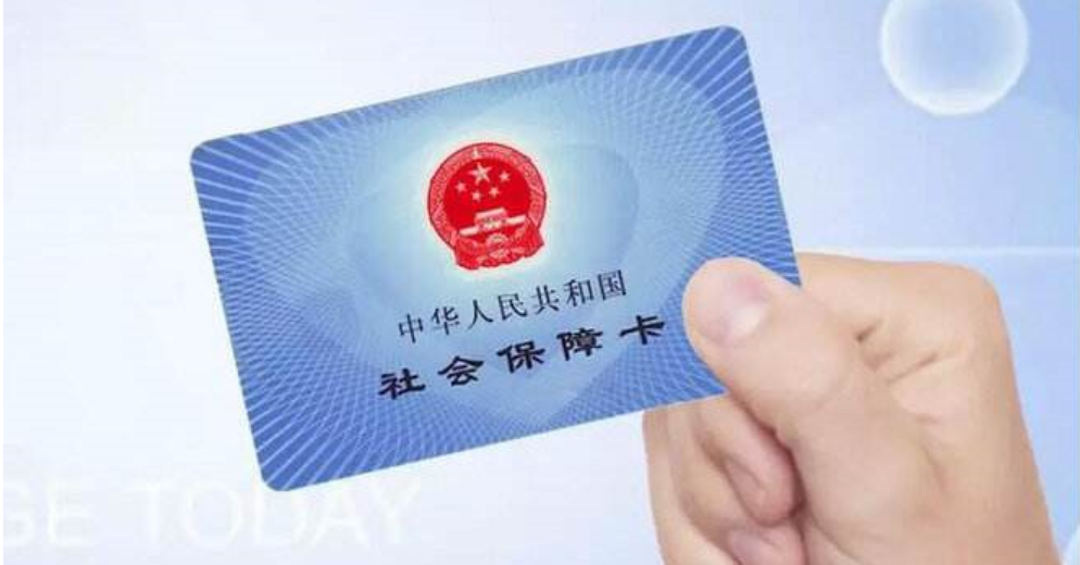 郓城最新高价回收医保卡方法分析(最方便真实的郓城高价回收医保卡怎么处理方法)